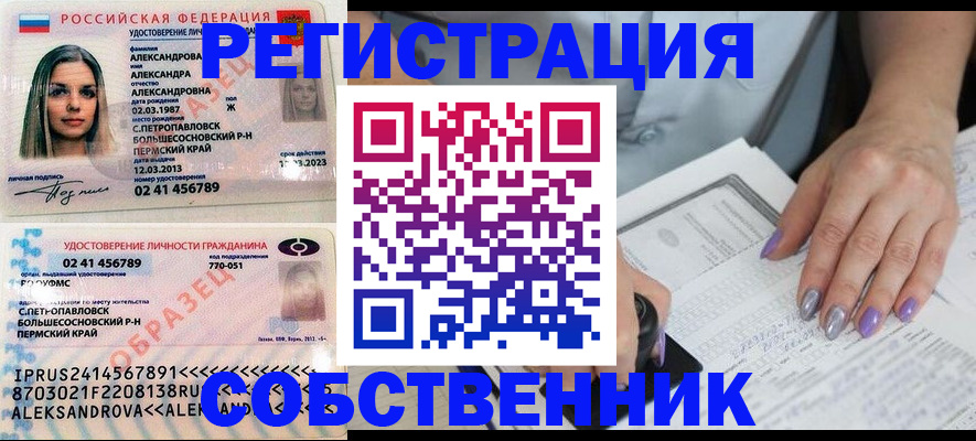 временная регистрация собственник в Георгиевске