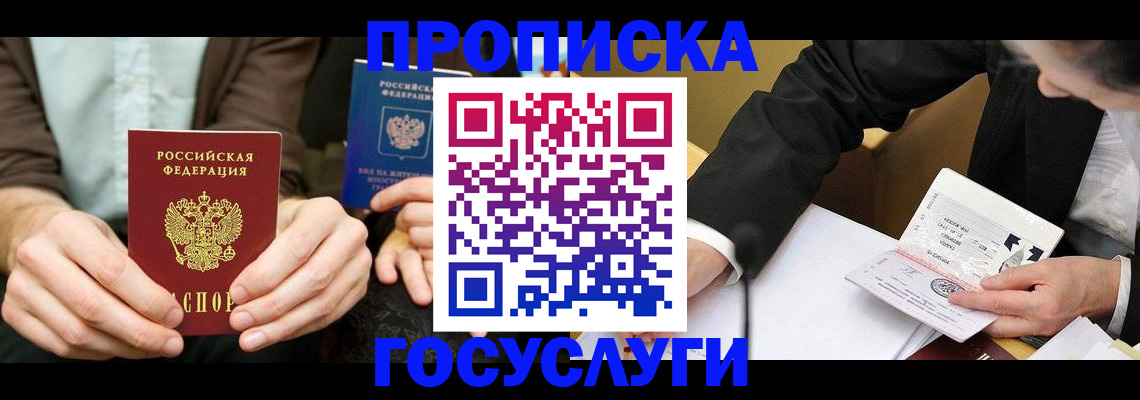 регистрация для дет. сада в Георгиевске