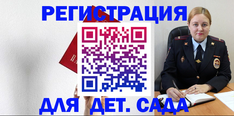 прописка иностранных граждан в Георгиевске