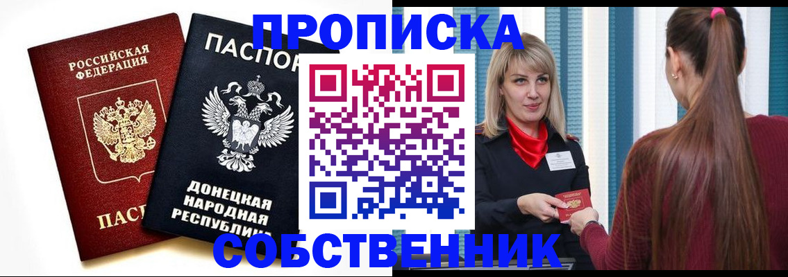 прописка для школы в Георгиевске